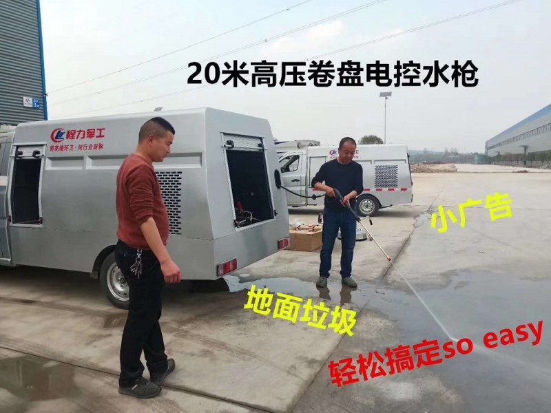 長(zhǎng)安路面高壓清洗車(chē)
