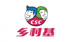 鄉村基物流中心地坪